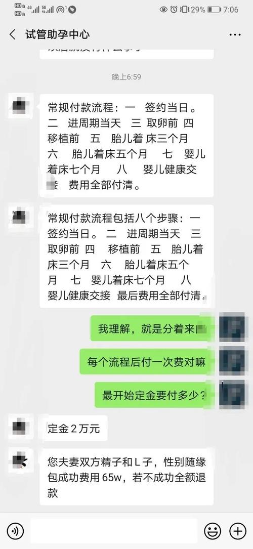 代生男孩包成功多少费用-代生男孩包成功费用大揭秘