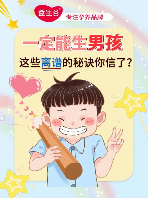 包生男孩正规公司_包生男孩正规公司：培养未来之星